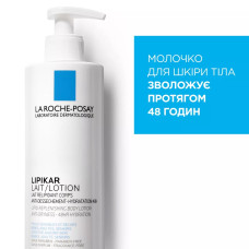LA ROCHE POSAY Ліпікар Молочко, Ліпідовідновлюючий засіб для сухої та дуже сухої шкіри, 400 мл/9615