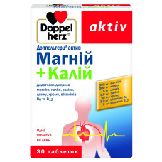 ДОППЕЛЬГЕРЦ АКТИВ МАГНИЙ+КАЛІЙ табл. №30* КВАЙСCЕР ФАРМА