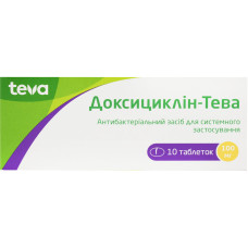 ДОКСИЦИКЛІН-ТЕВА табл. 100 мг №10  МЕРКЛЕ