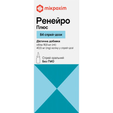 РЕНЕЙРО ПЛЮС спрей д/рот. 100 мкг/дозу 84 доз №1* фл.