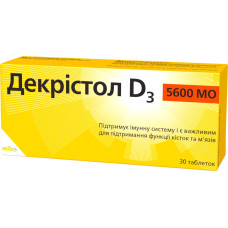 ДЕКРІСТОЛ Д3 табл. 5600 МО №30*