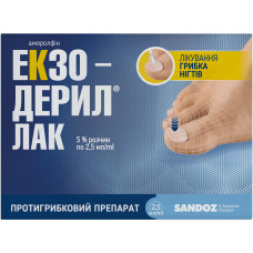 ЕКЗОДЕРИЛ ЛАК р-н 5% фл.2,5 мл