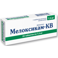 МЕЛОКСИКАМ-КВ табл. 7,5 мг №20 КІЇВСЬКИЙ ВІТАМІННИЙ ЗАВОД ВАТ
