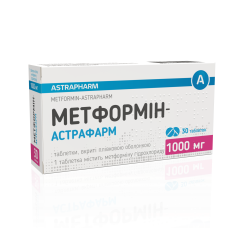 МЕТФОРМІН-АСТРАФАРМ табл. в/пл. об. 1000 мг №30 бліст. <<>>