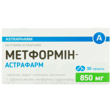 МЕТФОРМІН-АСТРАФАРМ табл. в/пл. об. 850 мг №30 бліст. <<>>