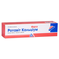 РОТАВІТ КАЛЬЦІУМ ФОРТЕ №20 *