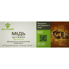 МІДЬ АКТИВНА табл. 0,25 г №80 ЕЛІТ-ФАРМ
