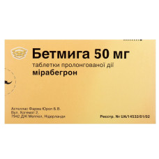 БЕТМИГА табл. пролонг. дії 50 мг №30 бліст.