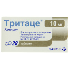 ТРИТАЦЕ табл. 10 мг №28