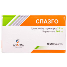 СПАЗГО табл. 500 мг/20 мг №100