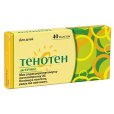 ТЕНОТЕН ДИТЯЧИЙ табл. №40