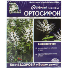 ФІТОЧАЙ КЛЮЧІ ЗДОРОВЯ 