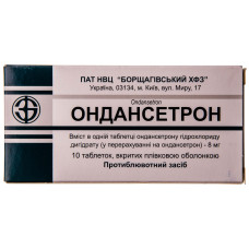 ОНДАНСЕТРОН табл. в/о 8 мг №10  бліст. ЛЕКХІМ / ТЕХНОЛОГ