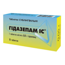 ГІДАЗЕПАМ ІС табл. сублінгв. 0,05 г №10 бліст. ІНТЕРХІМ