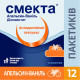 СМЕКТА АПЕЛЬСИН-ВАНІЛЬ пор. д/п р-ну №12 пак.3 г