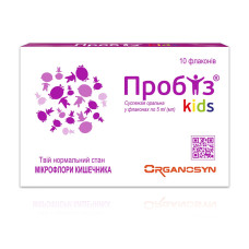 ПРОБІЗ КІДС сусп. №10 фл.5 мл* ЮНІК
