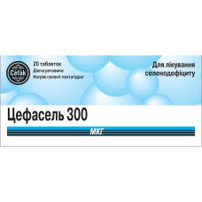 ЦЕФАСЕЛЬ табл. 300 мкг №20