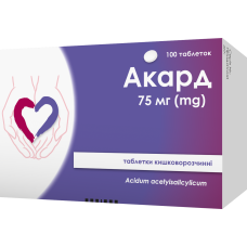 АКАРД табл. 75 мг №100