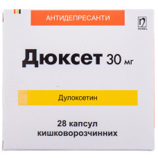 ДЮКСЕТ капс. 30 мг №28