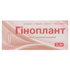 ГІНОПЛАНТ супоз. №10 *