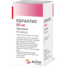 ЕБРАНТИЛ капс. 60 мг №50