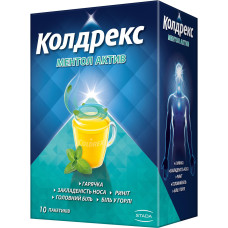 КОЛДРЕКС МЕНТОЛ АКТИВ пор. №10