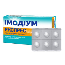 ІМОДІУМ ЕКСПРЕС табл. дисп. 2 мг №6