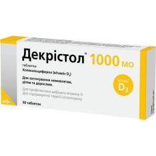 ДЕКРІСТОЛ Д3 кр. 1000 МО 25 мл *