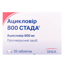 АЦИКЛОВІР 800 СТАДА табл. 800 №35 бліст. СТАДА