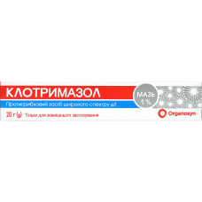 КЛОТРИМАЗОЛ мазь 1% №1 туба 20 г