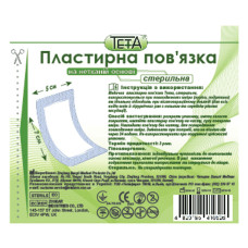 ПЛАСТИР Teta, пов'язка 5х7см, стерильна