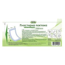ПЛАСТИР Teta, пов'язка 9х25см, стерильна