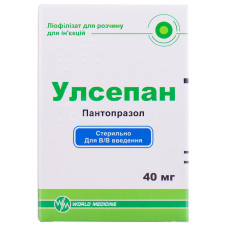 УЛСЕПАН ліофіл. д/п р-ну д/ін. 40 мг №1