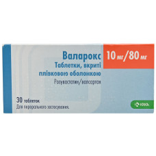 ВАЛАРОКС табл. в/о 10 мг/80 мг №30 бліст.