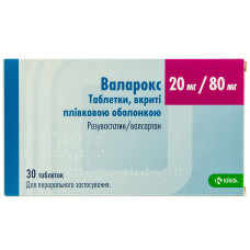 ВАЛАРОКС табл. в/о 20 мг/80 мг №30 бліст.
