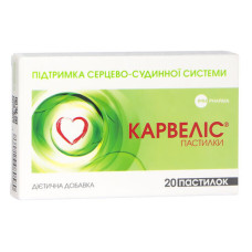 КАРВЕЛІС паст. №20 *
