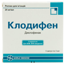 КЛОДИФЕН р-н д/ін. 25 мг/мл №5  амп.3 мл