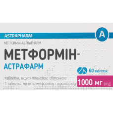 МЕТФОРМІН-АСТРАФАРМ табл. в/пл. об. 1000 мг №60 бліст. <<>>