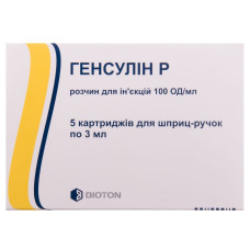 ГЕНСУЛІН Р р-н д/ін. 100 ОД/мл №1 <INS> фл.10 мл