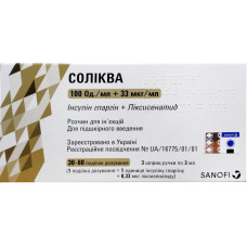 СОЛІКВА р-н д/ін. 100 ОД/мл + 33 мкг/мл №3 картридж 3 мл. вмонт.в шприц-ручку без голки <INS> САНОФІ