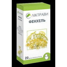 ФЕНХЕЛЬ плоди 1,5 г №20 * ЛІКТРАВИ