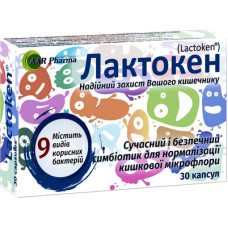 ЛАКТОКЕН капс. №30