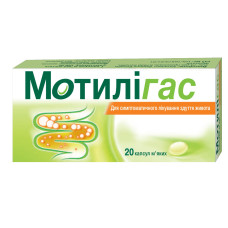 МОТИЛІГАС капс. 120 мг №20