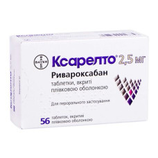 КСАРЕЛТО табл. в/пл. об. 2,5 мг №56 бліст.