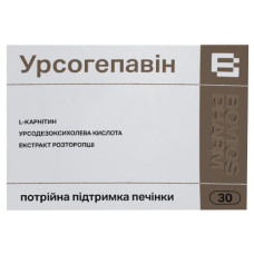 Урсогепавін капсули №30 (10х3)