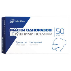 Маски одноразові з вушнимі петлями МР MedPlast