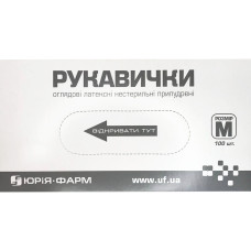 Рукавички МР оглядові нітрилові текстуровані без пудри нестерильні розмір L