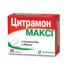 ЦИТРАМОН МАКСІ табл. №10 конт. чар. уп.