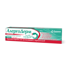 АЛЕРГОДЕРМ мазь 0,25 мг/г №1 туба 15 г
