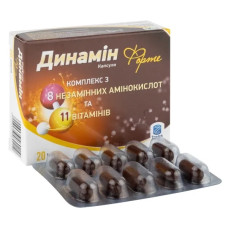 Динамін Форте капсули по 870 мг №20 (10х2)